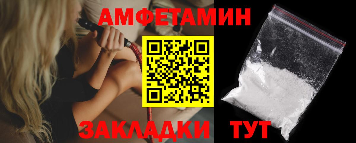 Амфетамин  АМФЕТАМИН  Кострома  Амфетамин Premium  Вход с VPN 