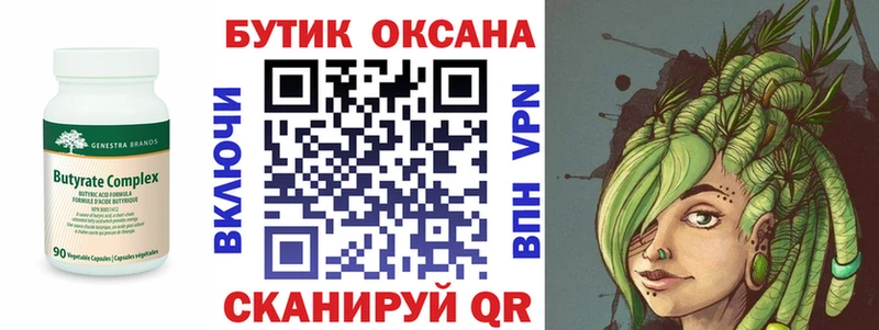 продажа наркотиков  Кострома  БУТИРАТ бутик 