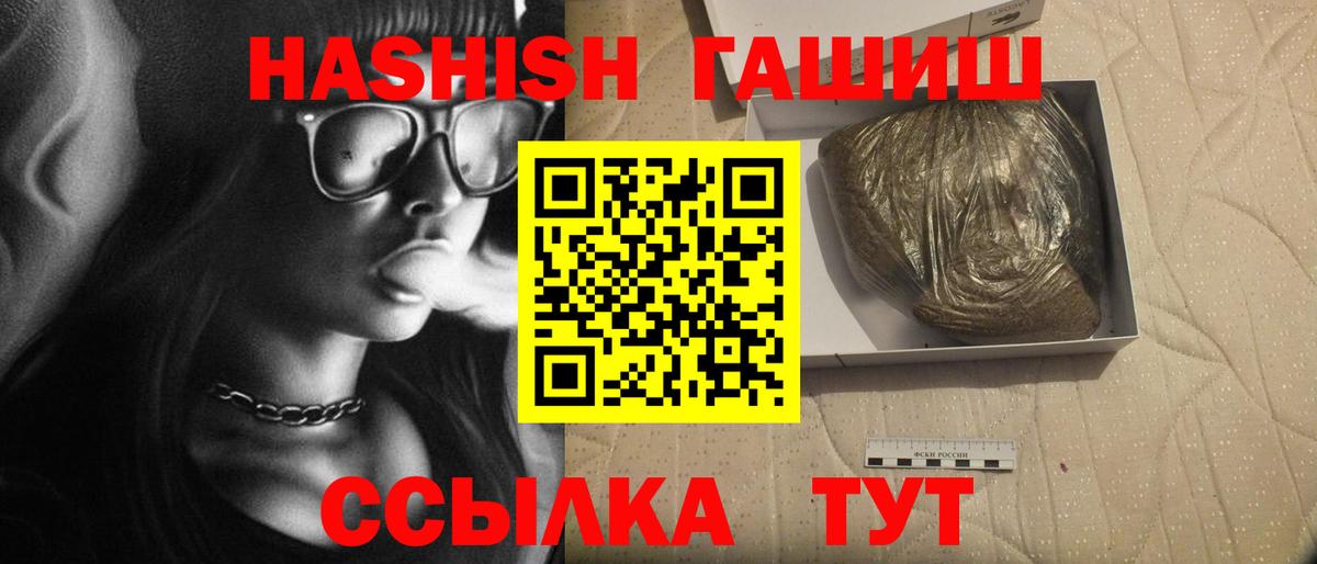 Гашиш  ГАШИШ индика сатива  ГАШИШ Cannabis  Вход с VPN  Кострома 