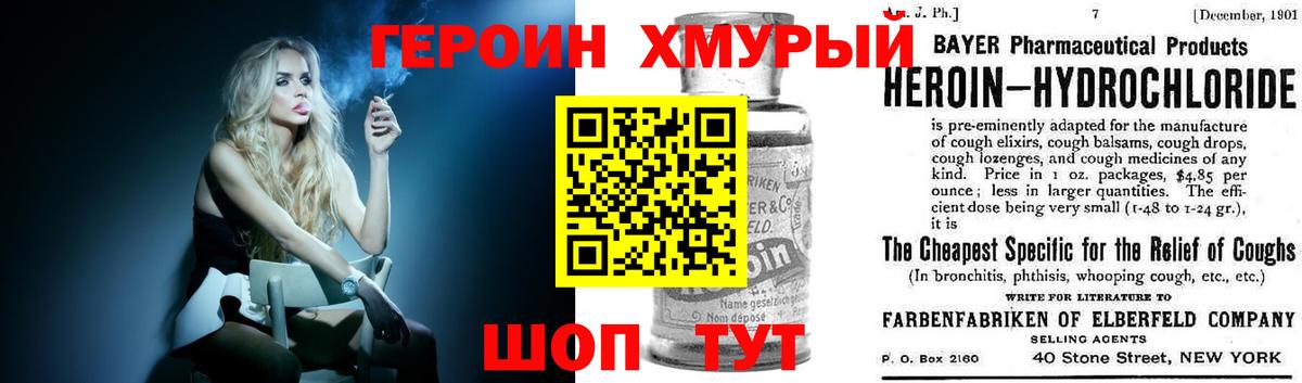 Героин Heroin  Вход с VPN  Героин  Кострома 