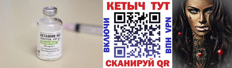 КЕТАМИН ketamine  Кострома 