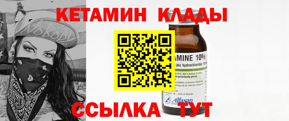 Кострома  КЕТАМИН ketamine  Вход с VPN 