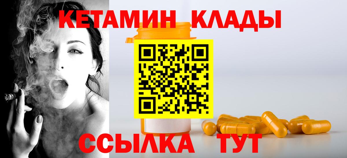 КЕТАМИН ketamine Кострома