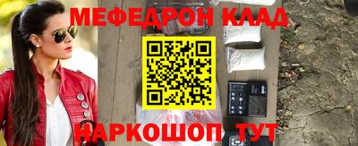 мефедрон Кинель