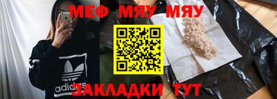 мефедрон Кинель