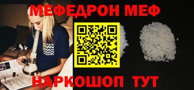 мефедрон Кинель