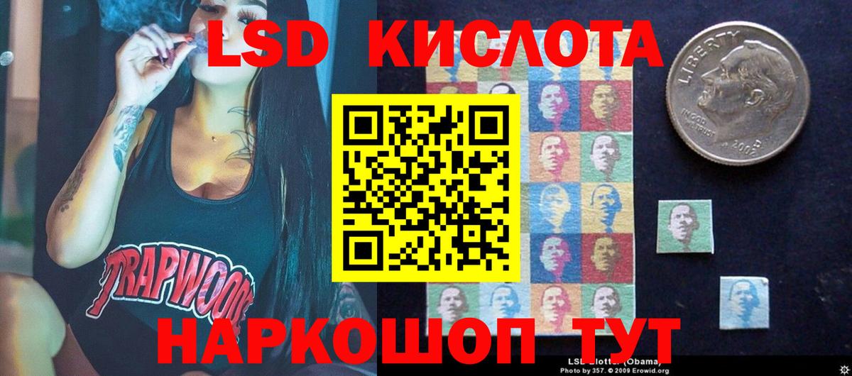 LSD-25 экстази кислота Кострома