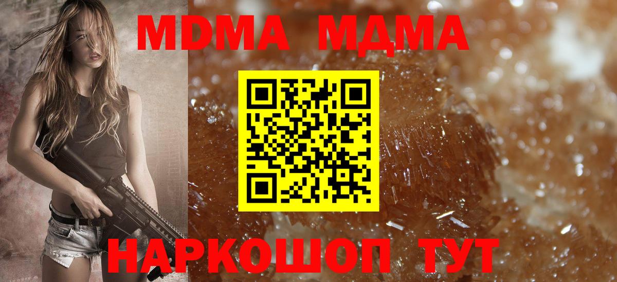 MDMA VHQ  МДМА crystal  МДМА  Вход с VPN  Кострома 