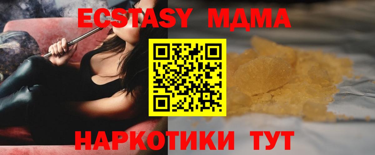 МДМА Molly Кострома