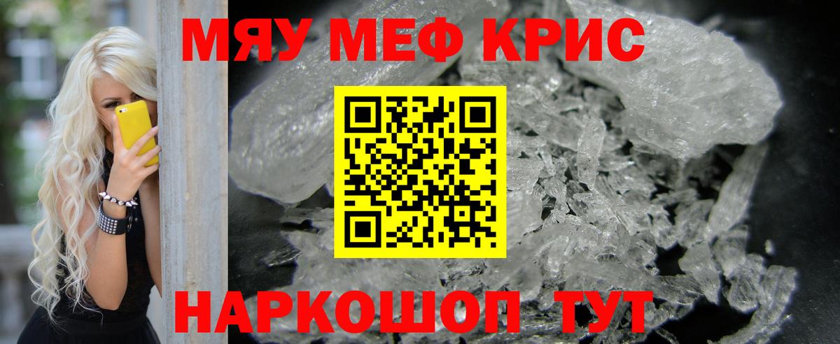 Мефедрон мяу мяу  Вход с VPN  Кострома  Меф  МЕФ mephedrone 