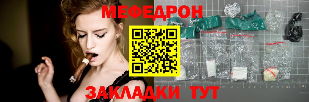 Меф мука Кострома