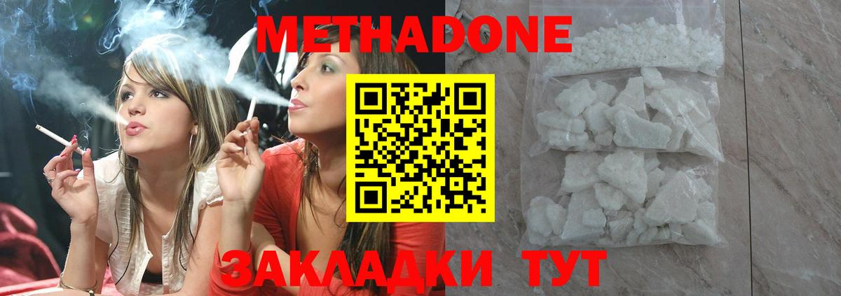 МЕТАДОН белоснежный  нарко площадка официальный сайт  Кострома  МЕТАДОН белоснежный  Вход с VPN 