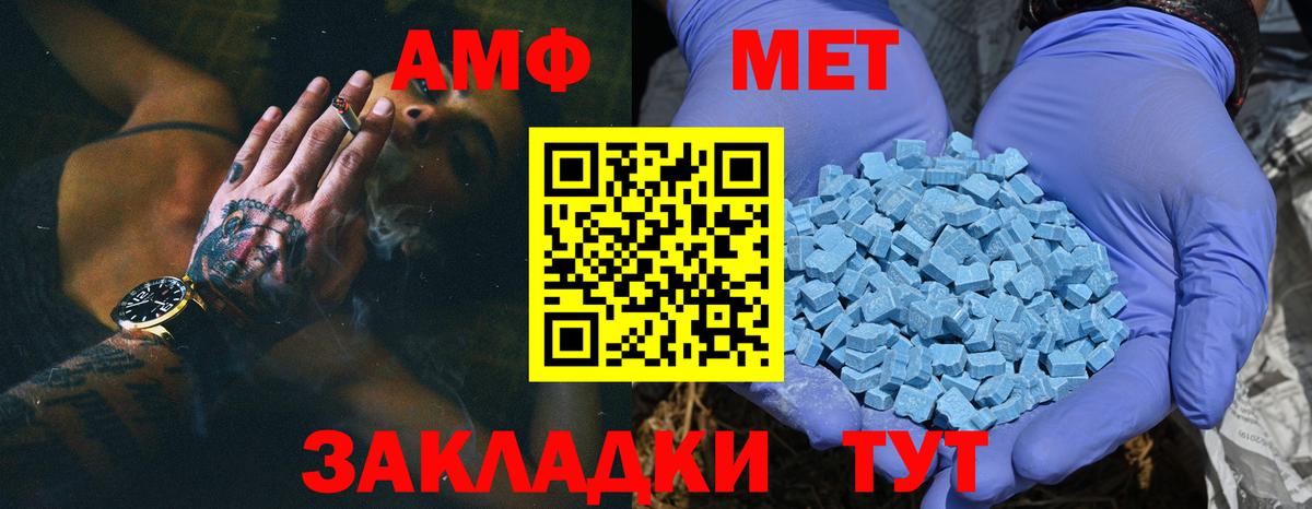 Первитин винт  Вход с VPN  МЕТАМФЕТАМИН  Кострома 