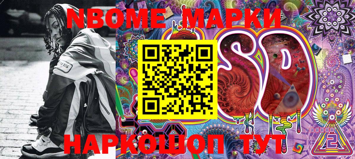 Марки NBOMe 1500мкг Кострома