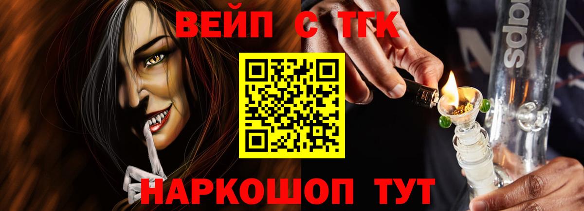 Дистиллят ТГК вейп с тгк  Вход с VPN  Кострома 
