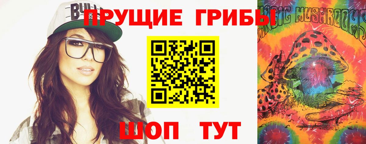 Галлюциногенные грибы мицелий Кострома